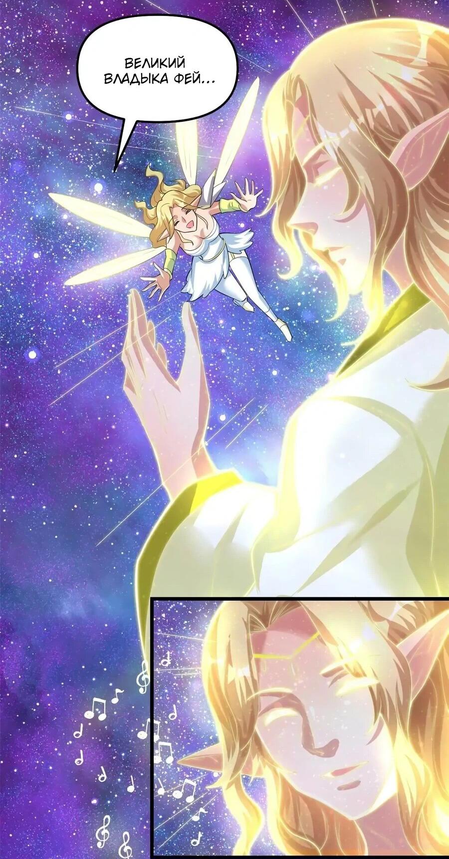 Манга Фальшивый культиватор - Глава 303 Страница 15