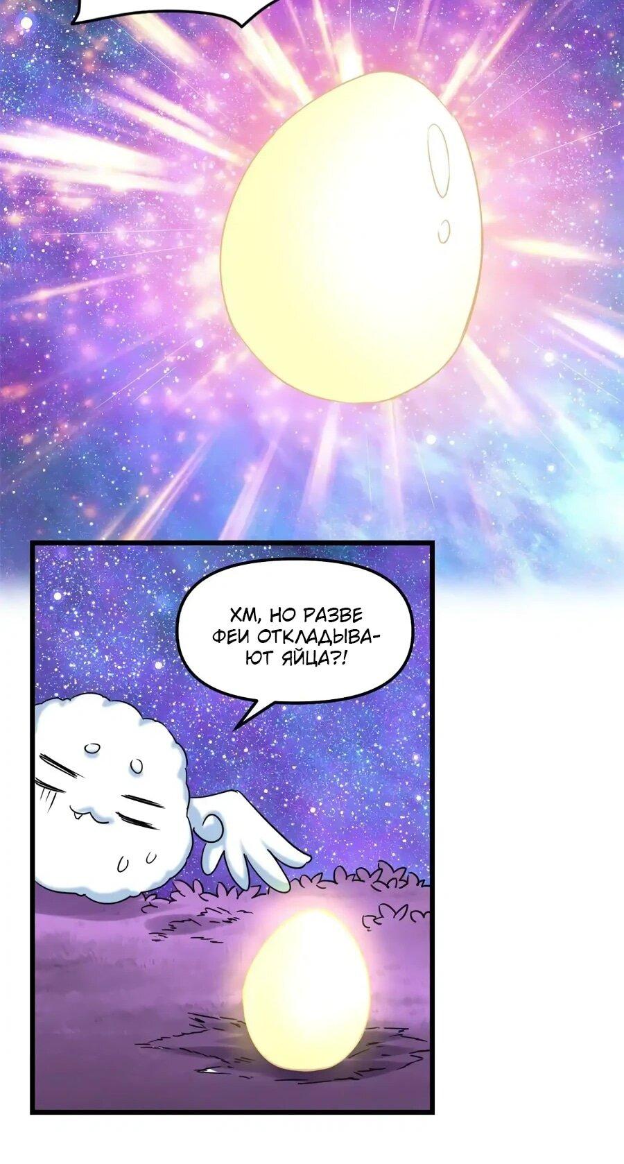 Манга Фальшивый культиватор - Глава 303 Страница 17