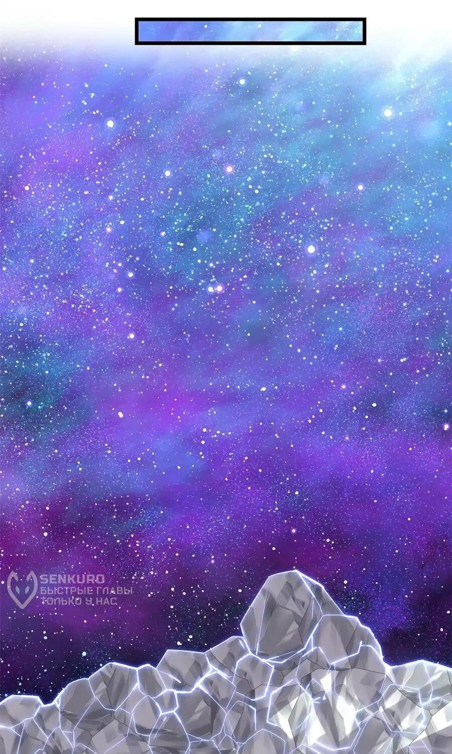 Манга Фальшивый культиватор - Глава 308 Страница 10