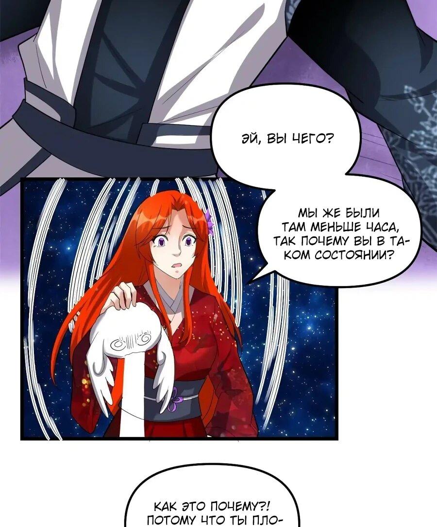 Манга Фальшивый культиватор - Глава 308 Страница 13