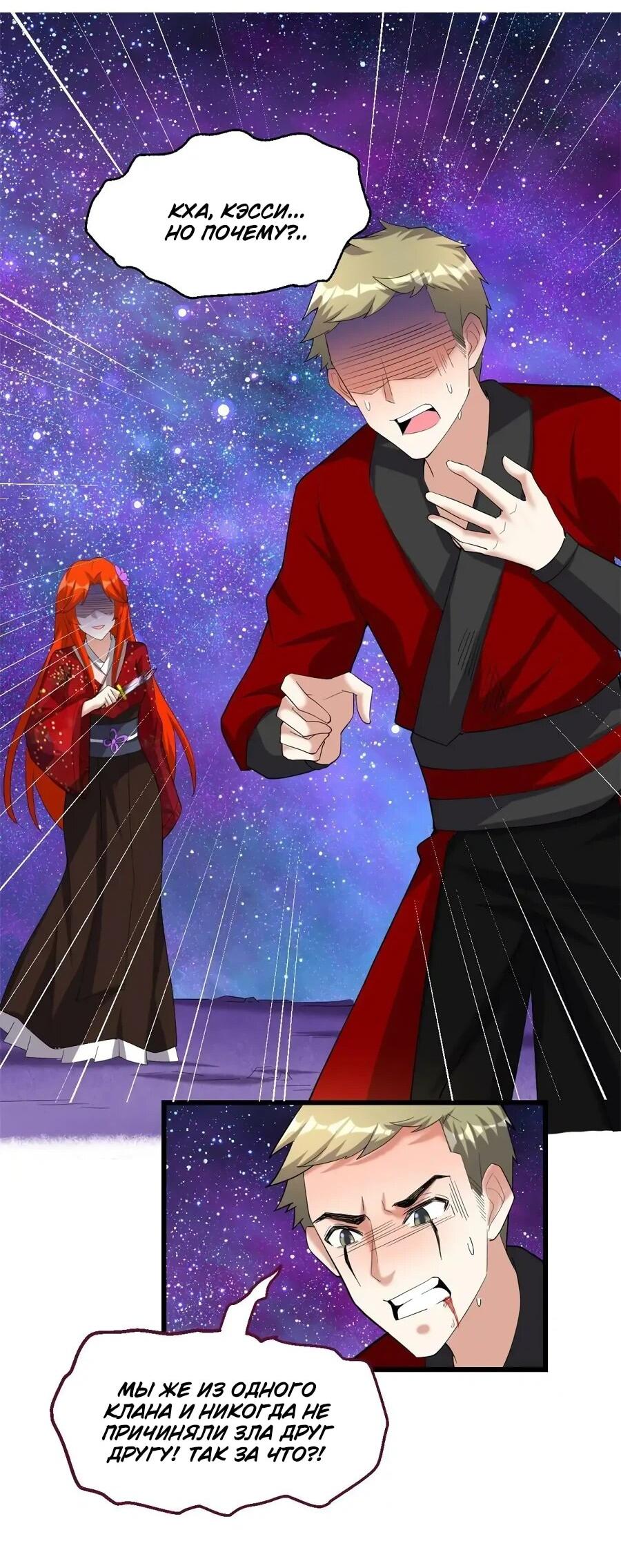 Манга Фальшивый культиватор - Глава 308 Страница 22