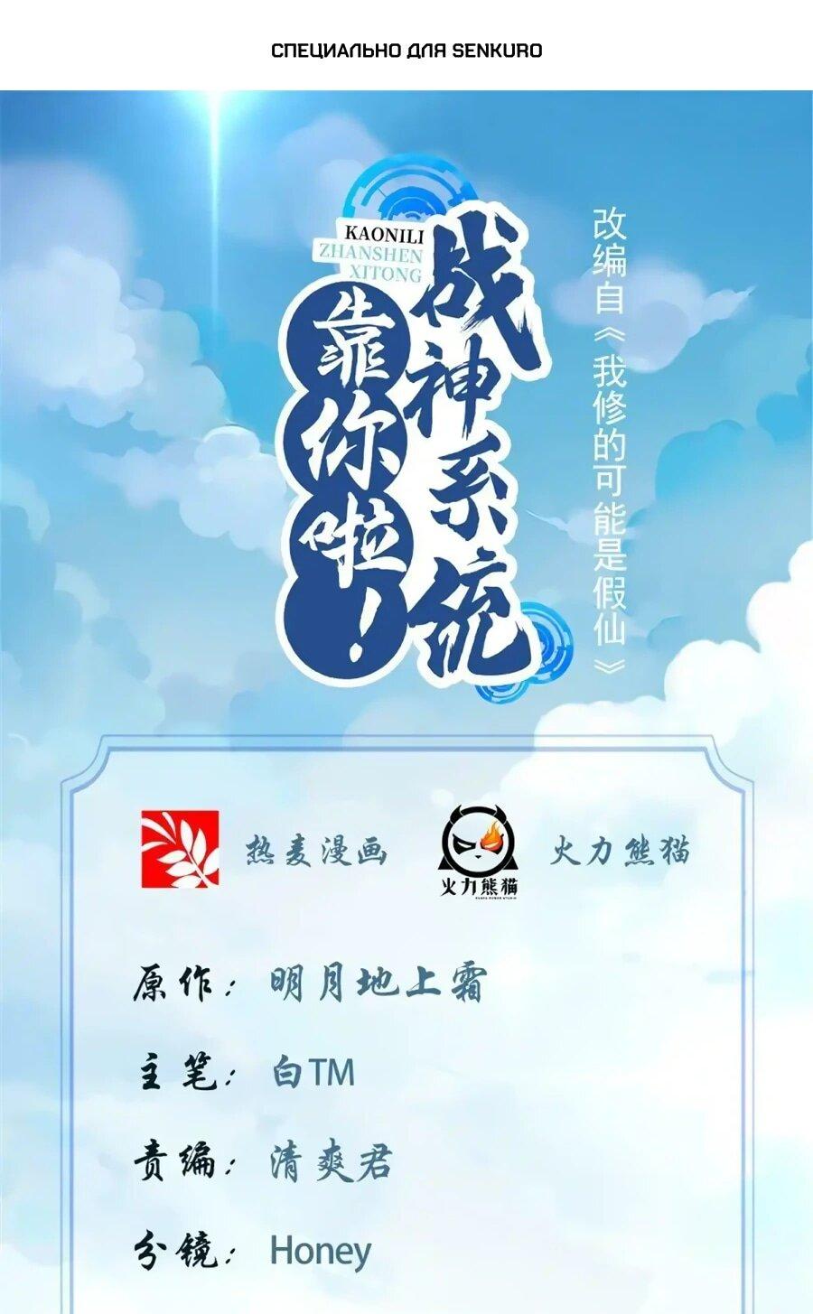 Манга Фальшивый культиватор - Глава 308 Страница 1