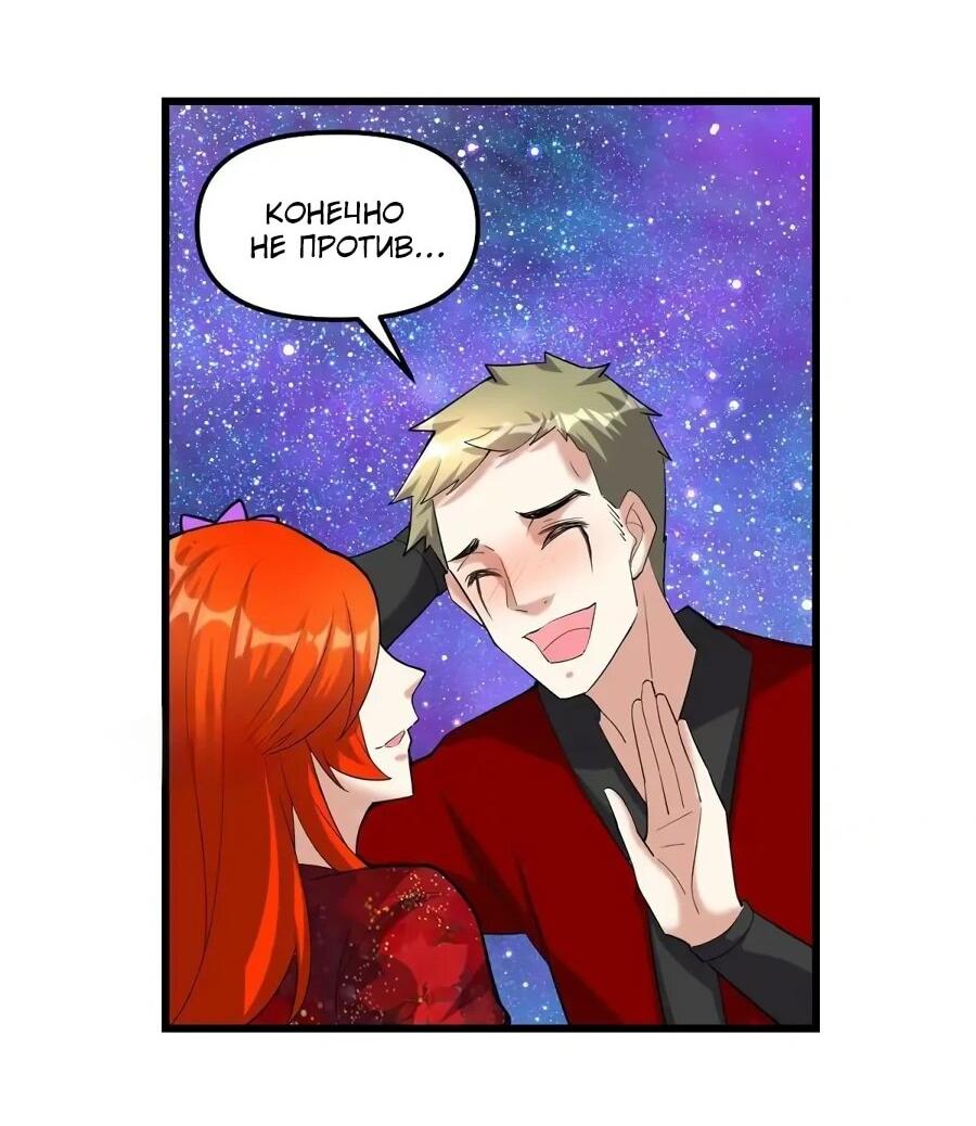 Манга Фальшивый культиватор - Глава 308 Страница 20