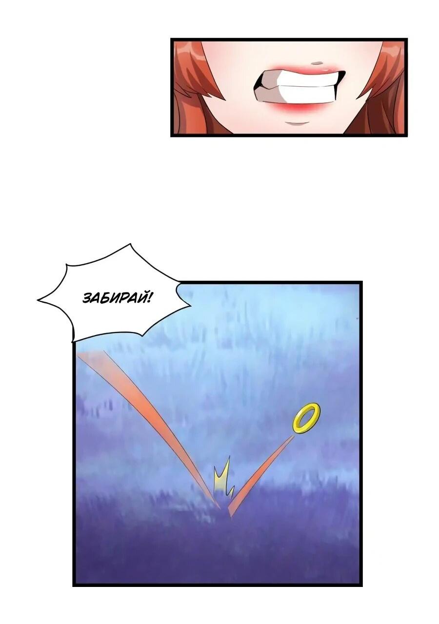 Манга Фальшивый культиватор - Глава 307 Страница 8