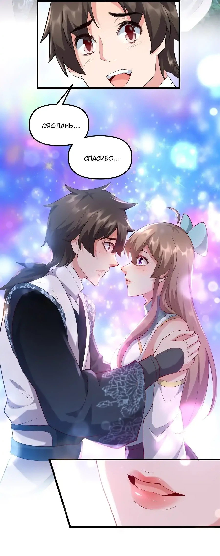 Манга Фальшивый культиватор - Глава 315 Страница 23