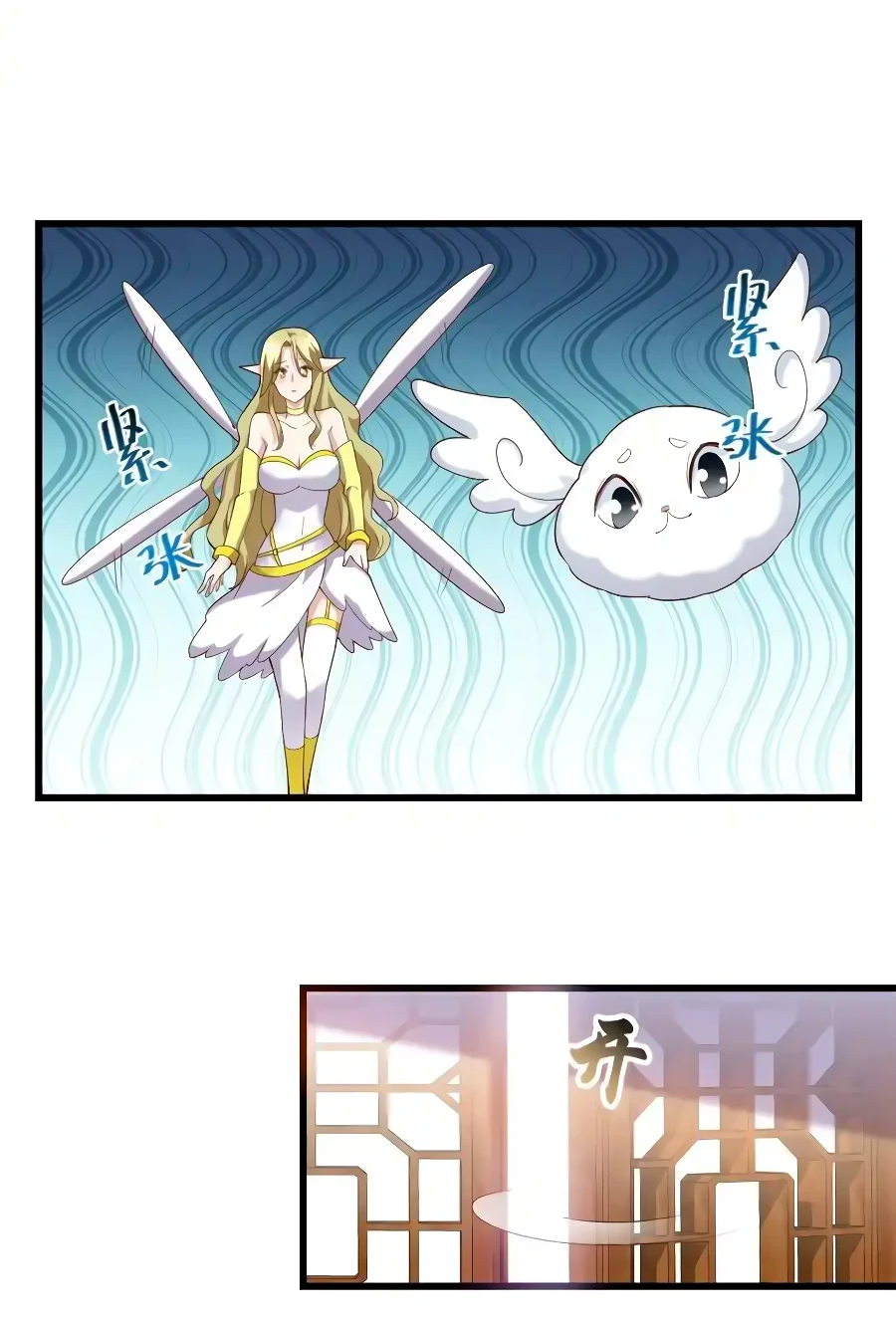 Манга Фальшивый культиватор - Глава 315 Страница 7