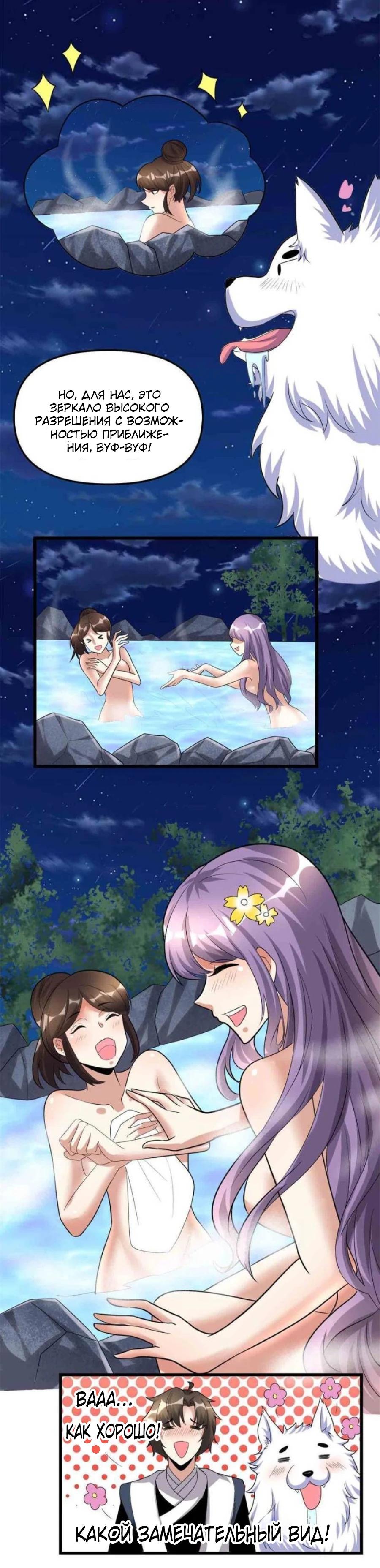 Манга Фальшивый культиватор - Глава 281 Страница 11