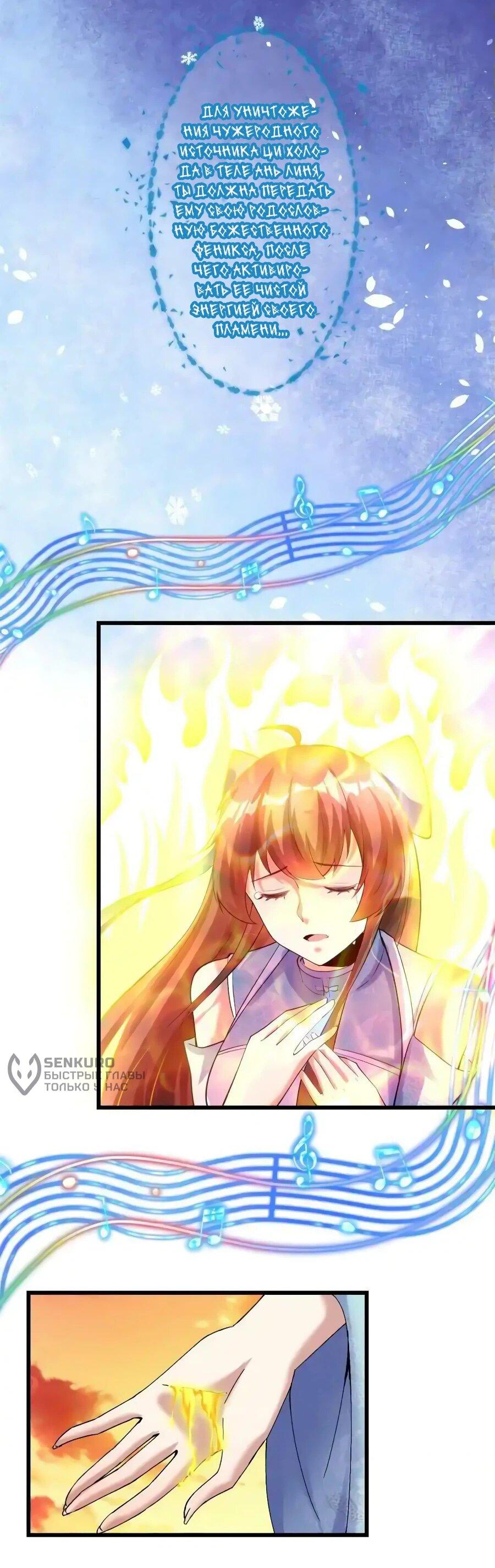 Манга Фальшивый культиватор - Глава 271 Страница 14