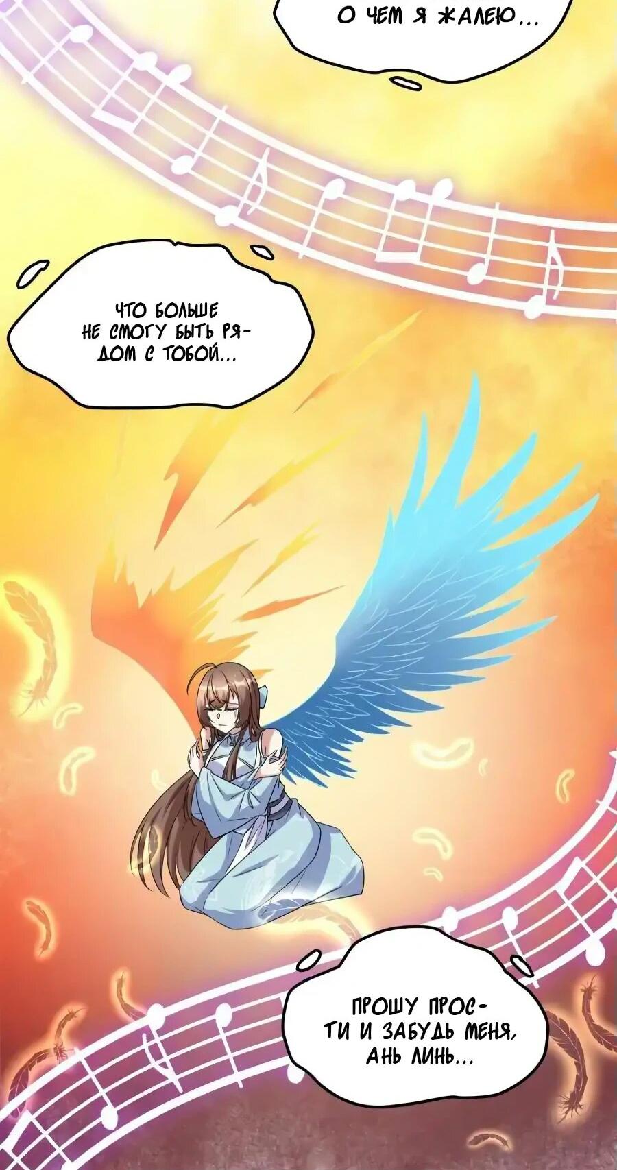 Манга Фальшивый культиватор - Глава 271 Страница 16