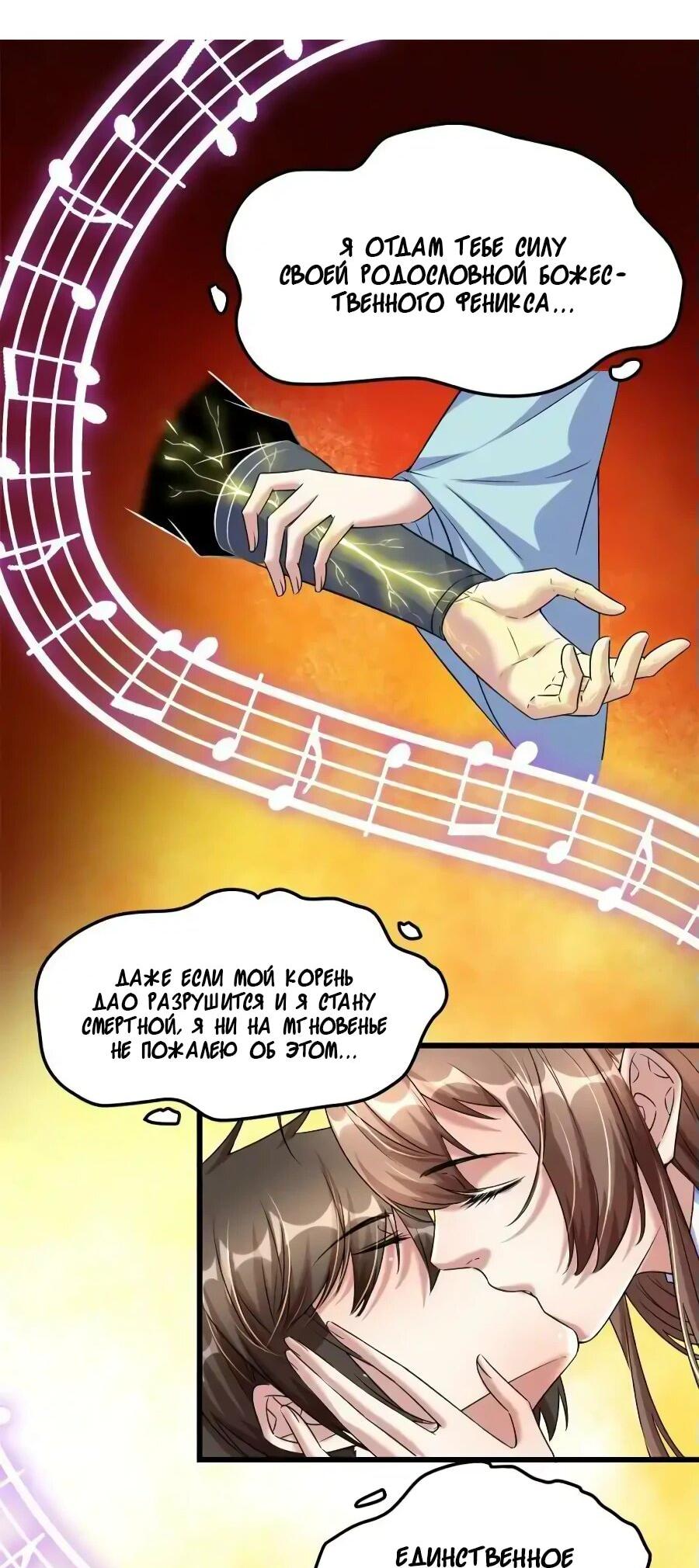 Манга Фальшивый культиватор - Глава 271 Страница 15