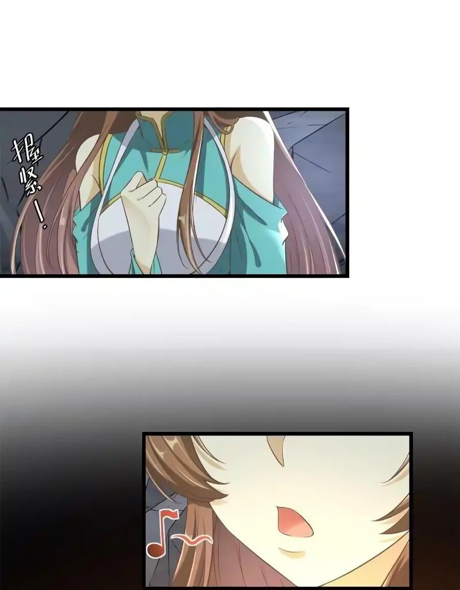 Манга Фальшивый культиватор - Глава 270 Страница 11