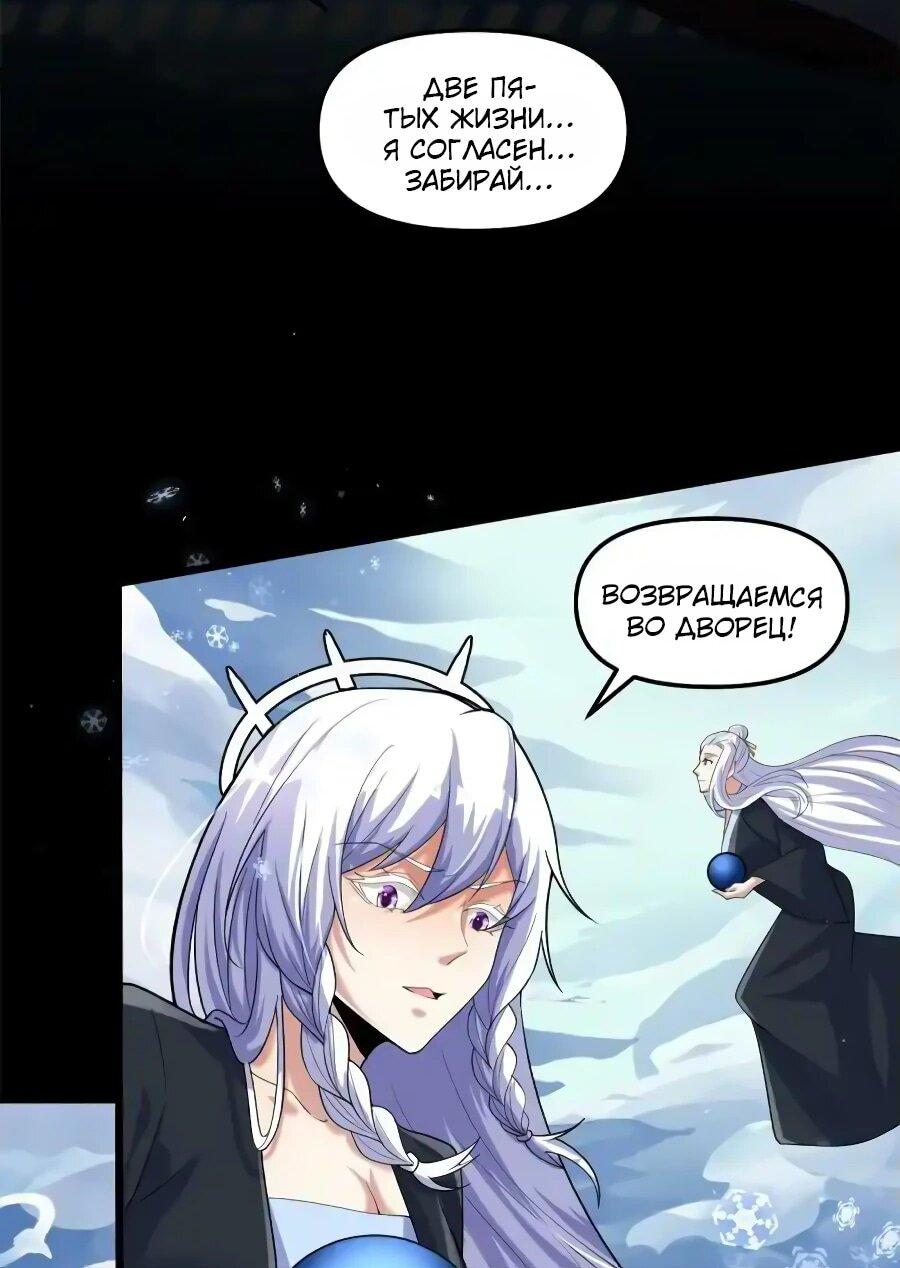 Манга Фальшивый культиватор - Глава 269 Страница 5