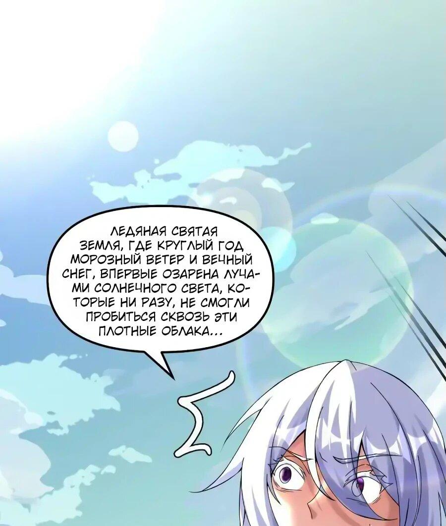 Манга Фальшивый культиватор - Глава 269 Страница 15