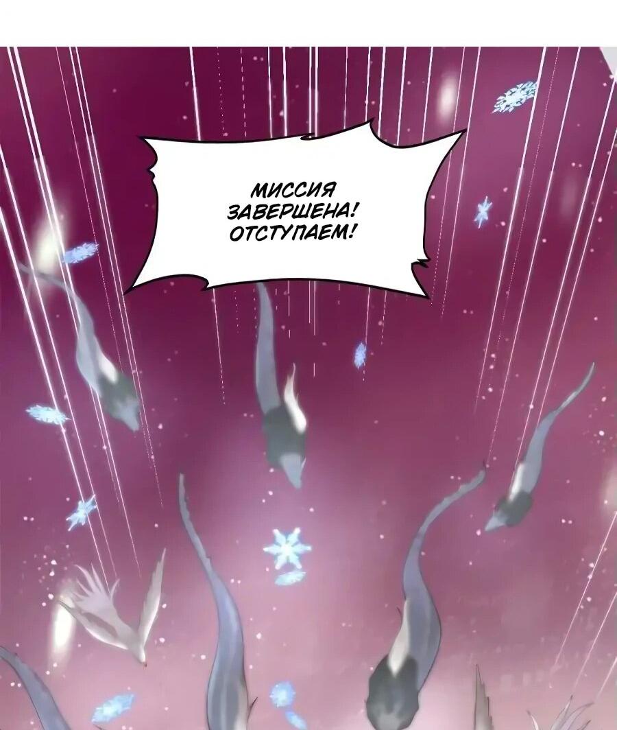 Манга Фальшивый культиватор - Глава 266 Страница 15