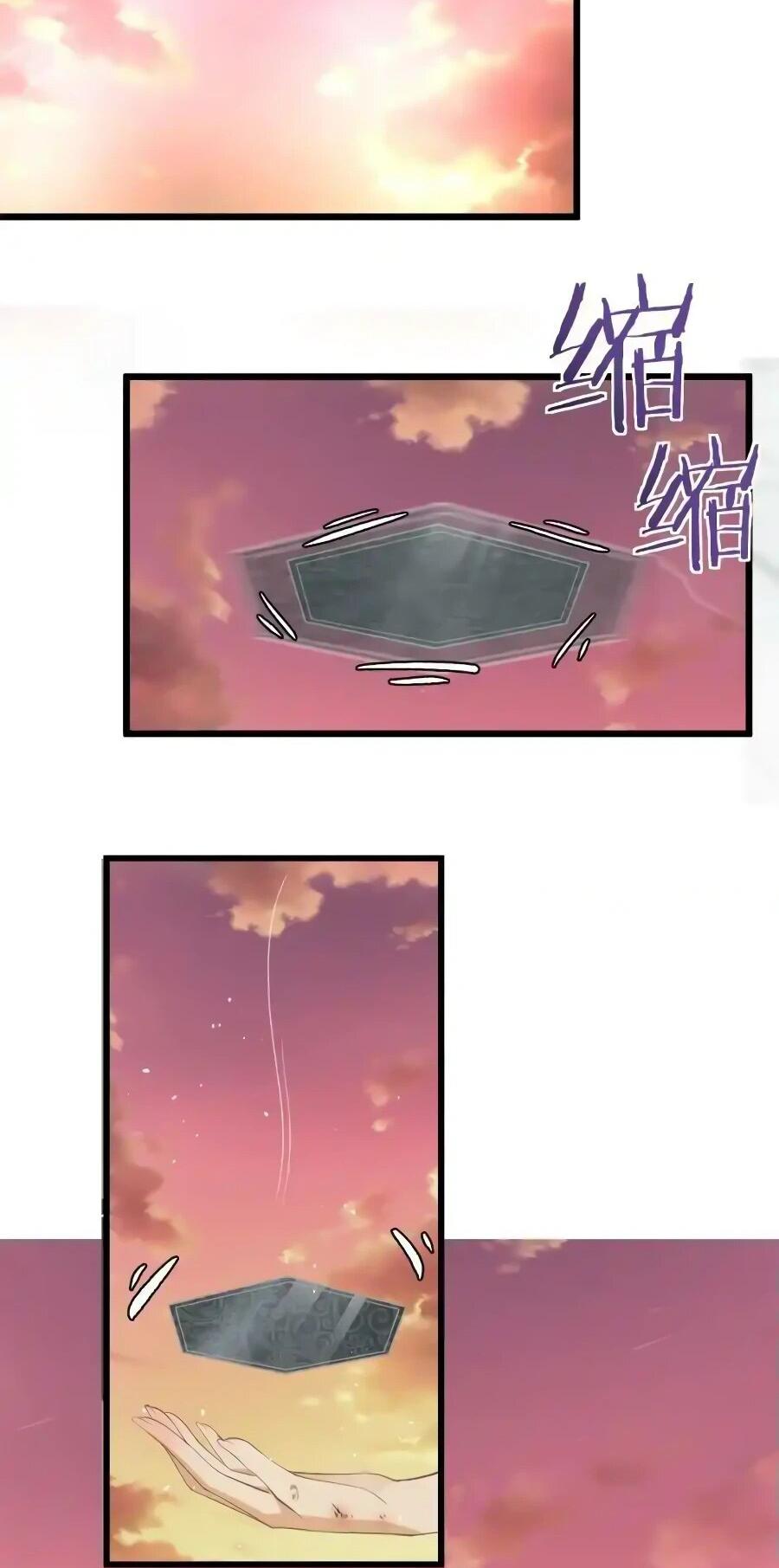 Манга Фальшивый культиватор - Глава 266 Страница 11