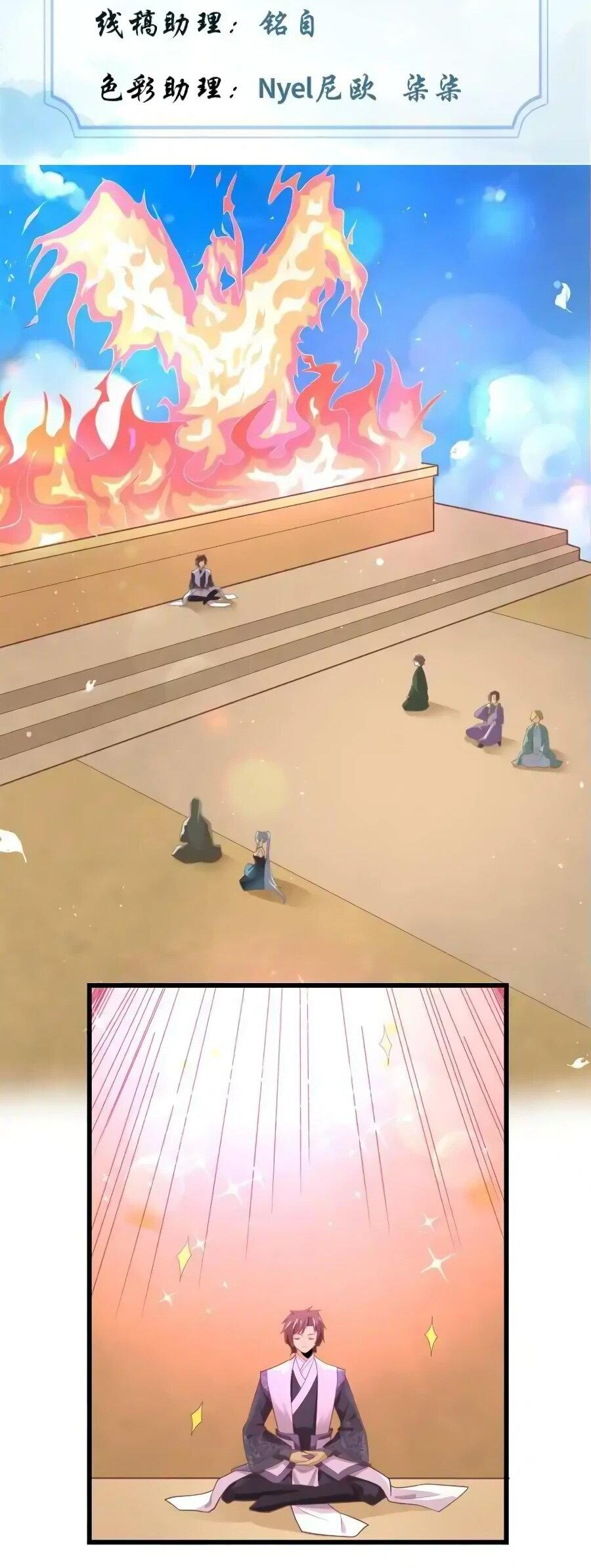 Манга Фальшивый культиватор - Глава 264 Страница 2