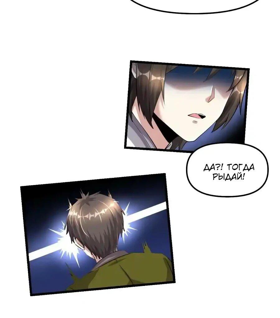 Манга Фальшивый культиватор - Глава 263 Страница 5