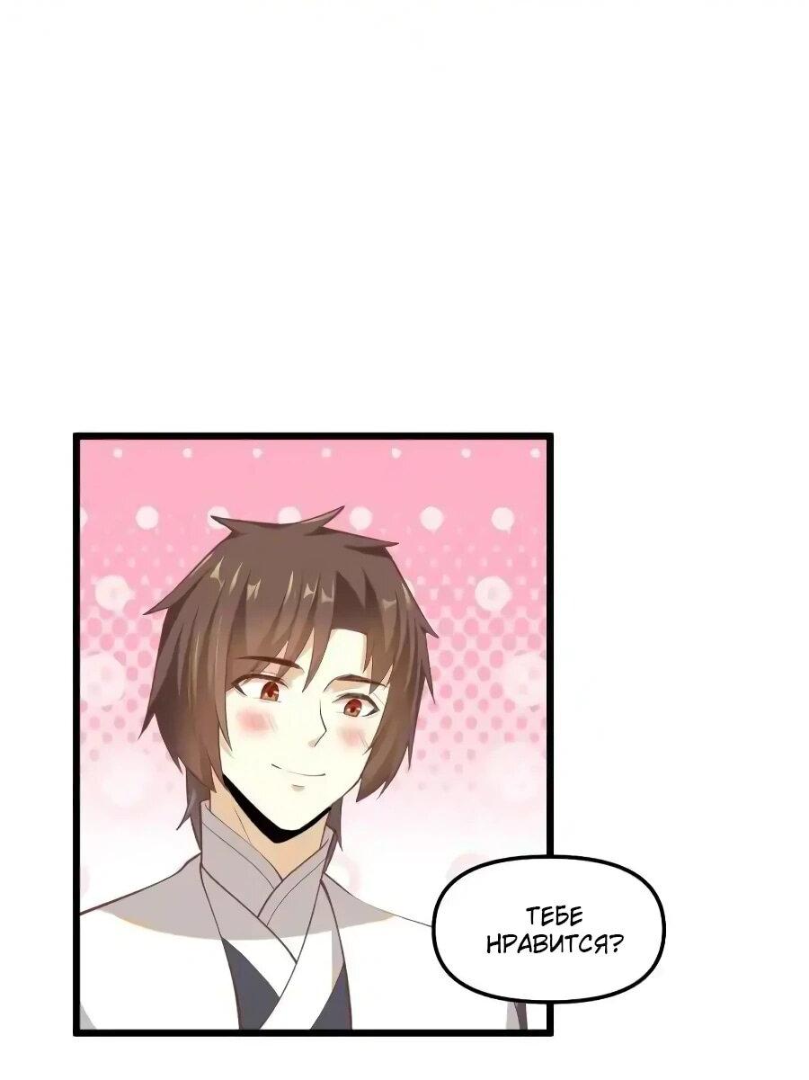 Манга Фальшивый культиватор - Глава 262 Страница 9