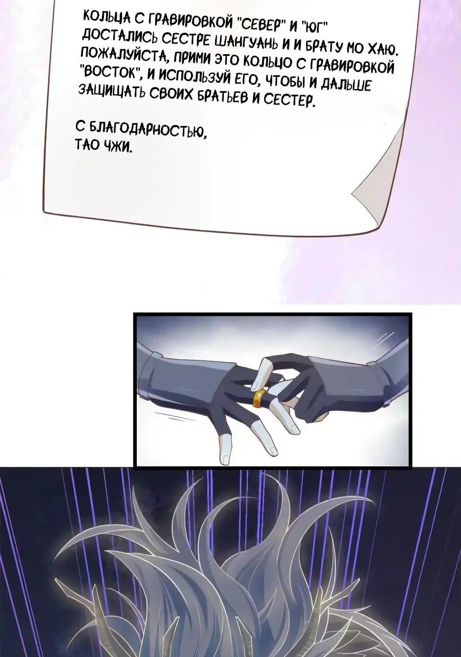 Манга Фальшивый культиватор - Глава 262 Страница 3