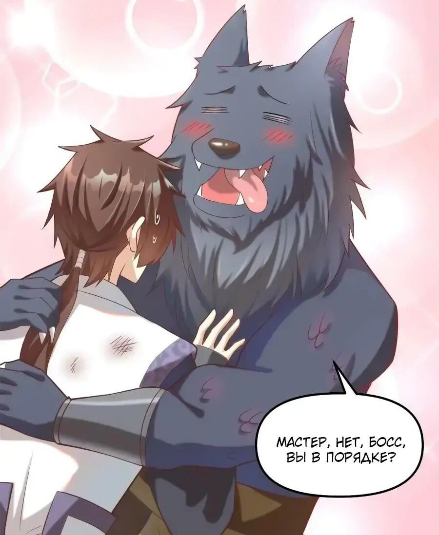 Манга Фальшивый культиватор - Глава 260 Страница 11