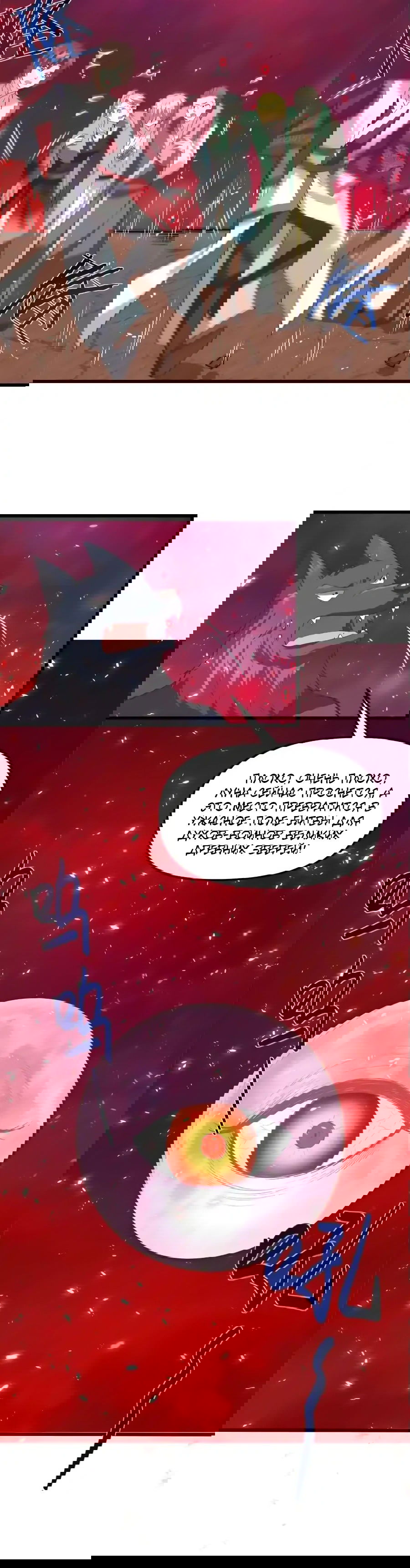 Манга Фальшивый культиватор - Глава 260 Страница 20