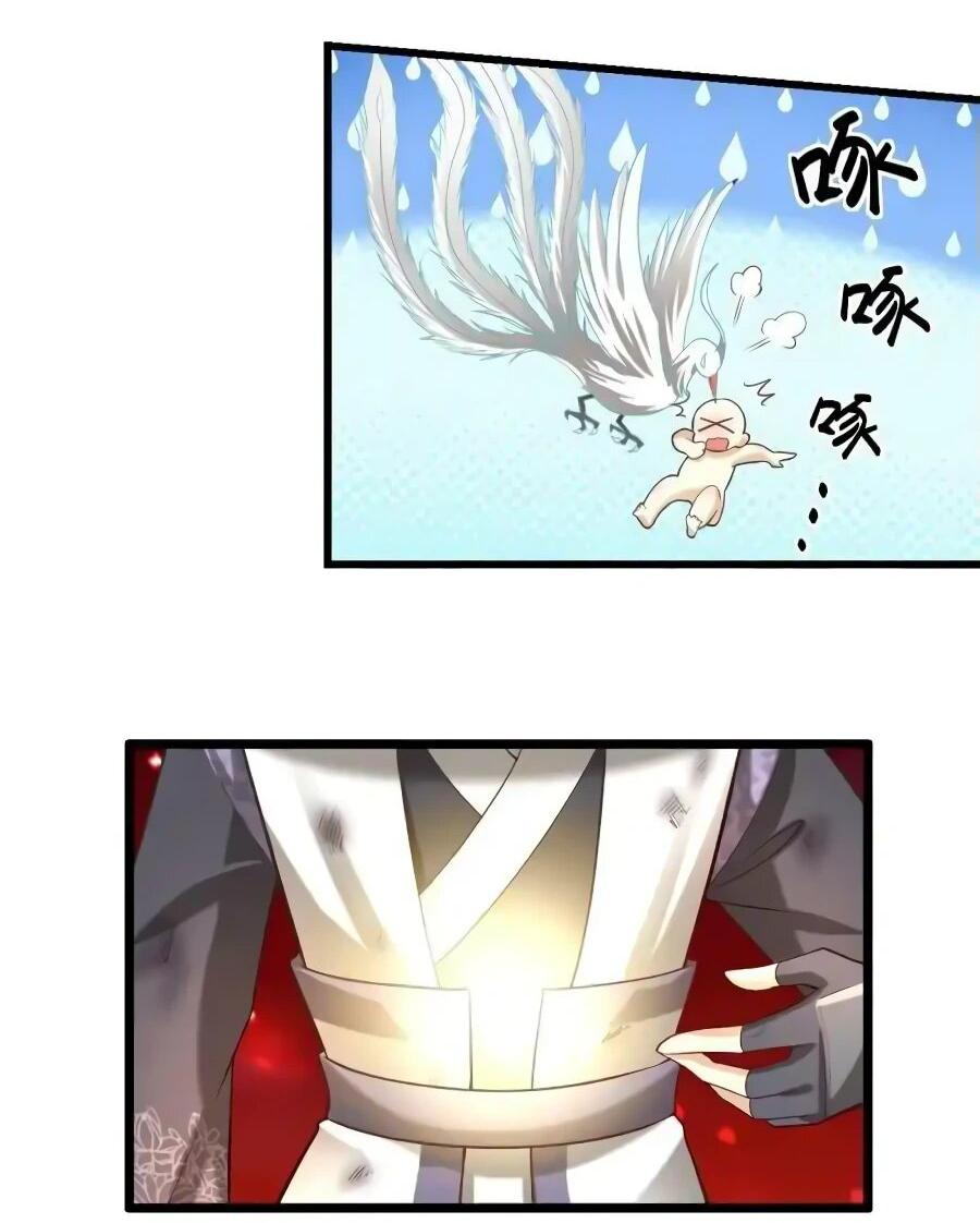 Манга Фальшивый культиватор - Глава 260 Страница 7