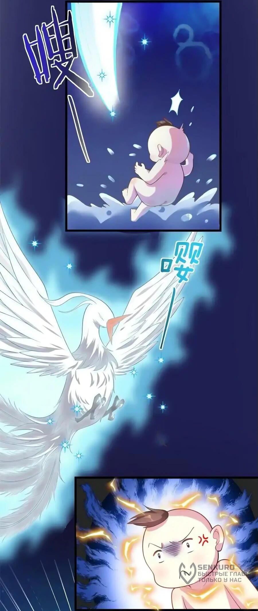 Манга Фальшивый культиватор - Глава 260 Страница 4