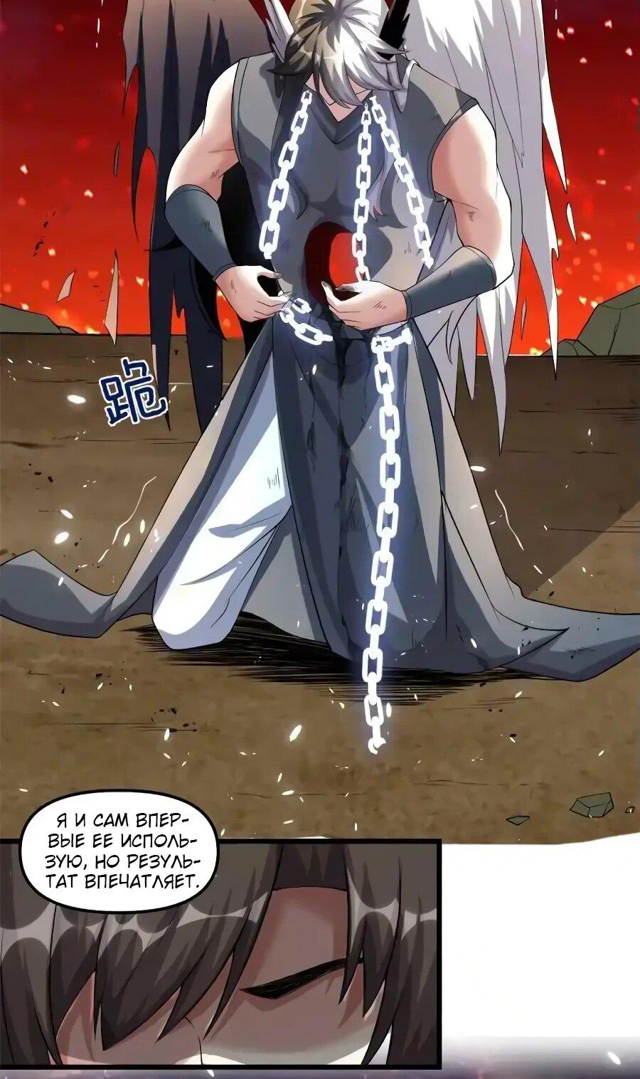 Манга Фальшивый культиватор - Глава 259 Страница 16