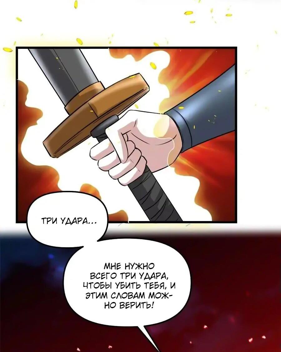 Манга Фальшивый культиватор - Глава 257 Страница 14