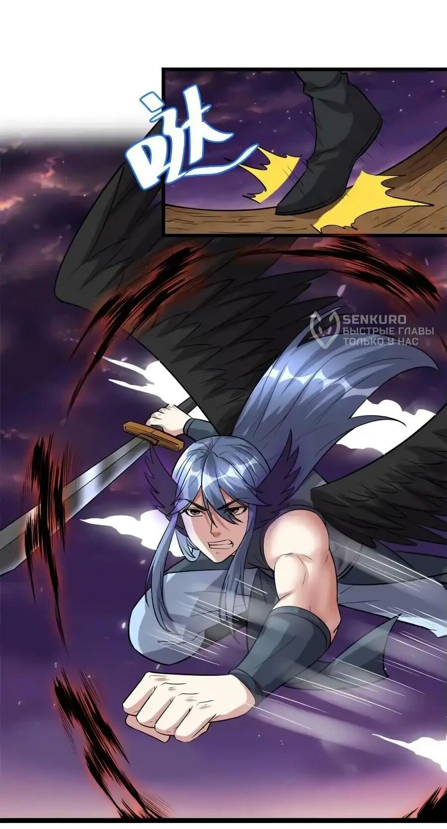 Манга Фальшивый культиватор - Глава 257 Страница 18