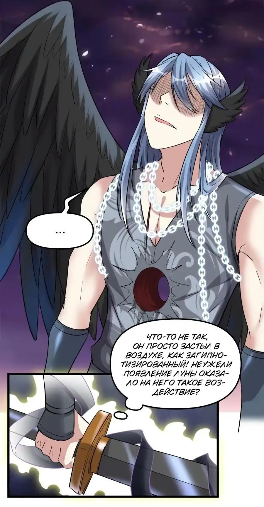 Манга Фальшивый культиватор - Глава 257 Страница 3