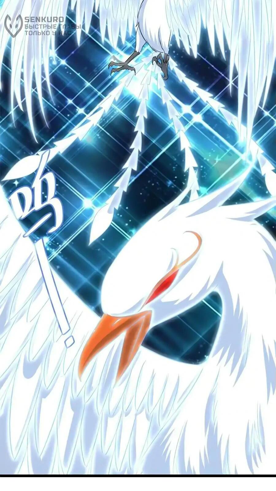 Манга Фальшивый культиватор - Глава 257 Страница 9