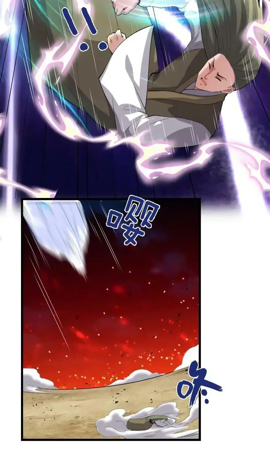 Манга Фальшивый культиватор - Глава 256 Страница 14