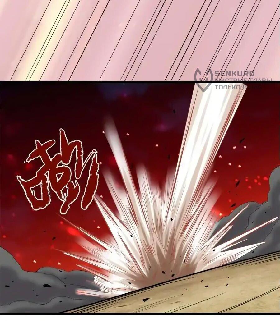 Манга Фальшивый культиватор - Глава 256 Страница 5