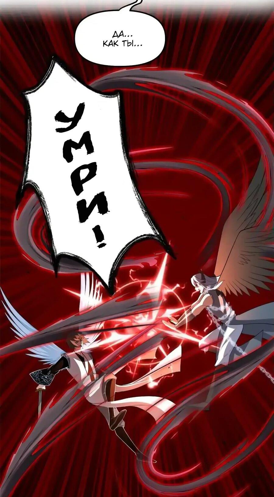 Манга Фальшивый культиватор - Глава 256 Страница 3