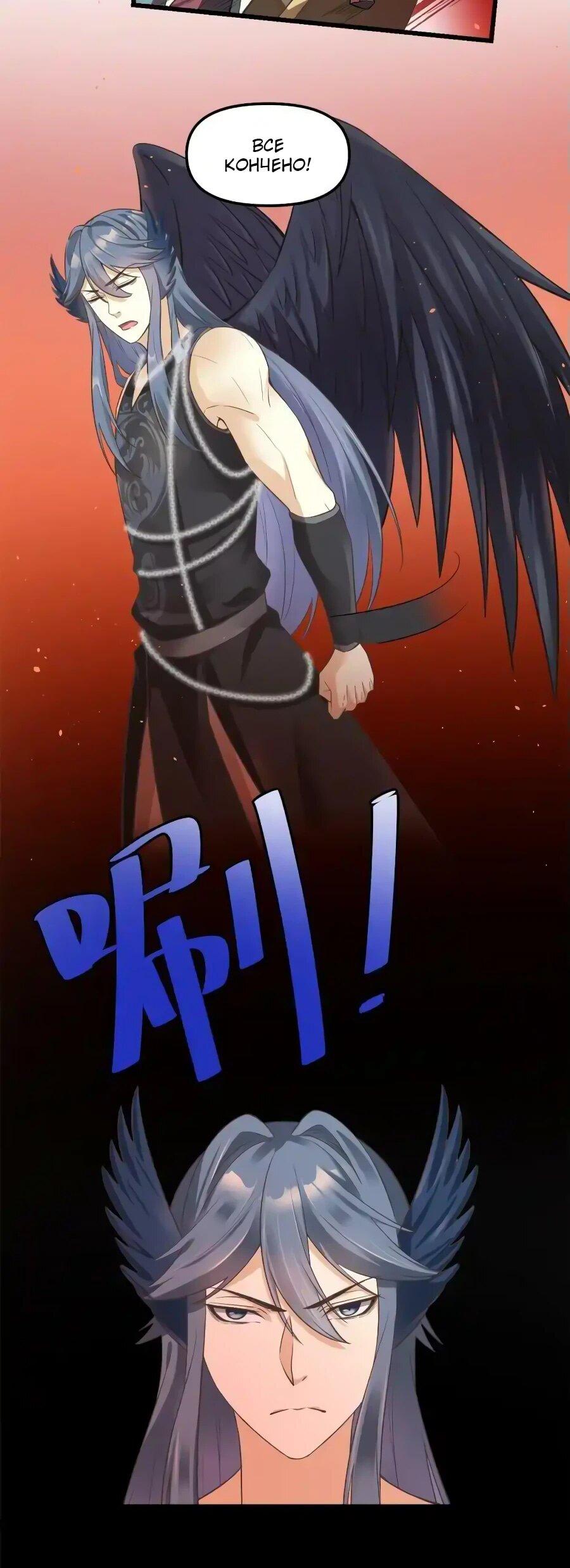 Манга Фальшивый культиватор - Глава 255 Страница 5