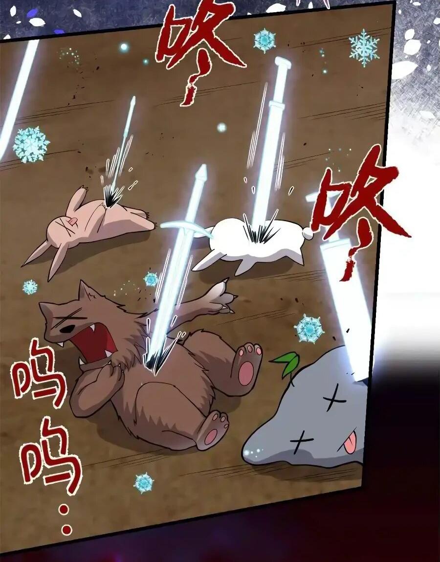 Манга Фальшивый культиватор - Глава 254 Страница 14