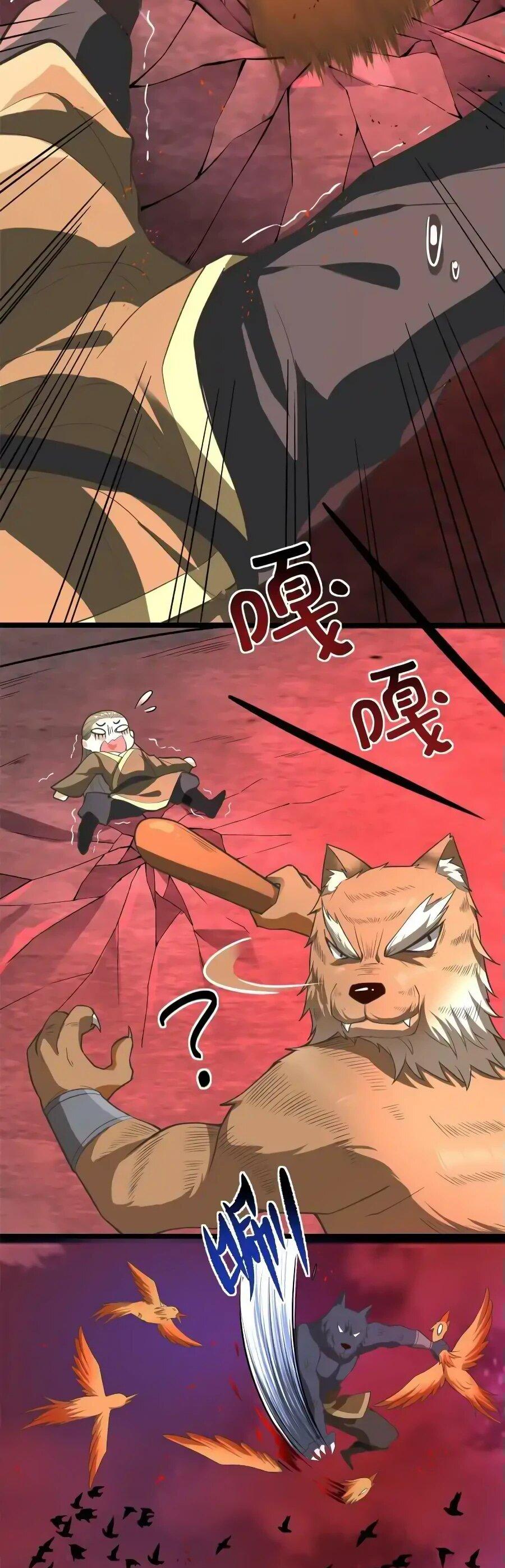 Манга Фальшивый культиватор - Глава 253 Страница 6