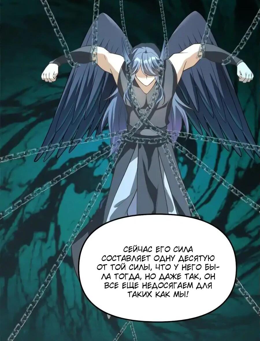 Манга Фальшивый культиватор - Глава 253 Страница 17