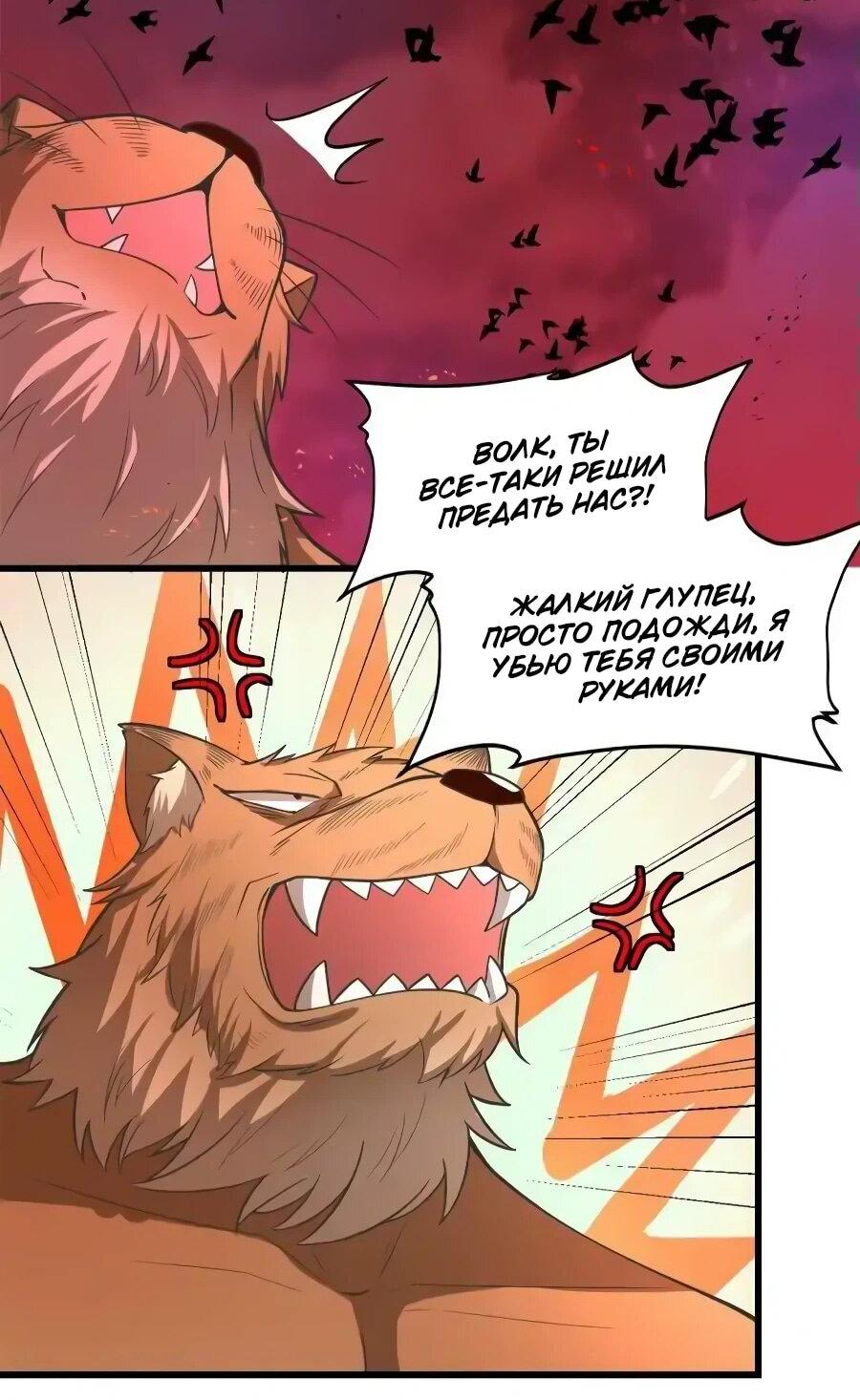 Манга Фальшивый культиватор - Глава 253 Страница 7