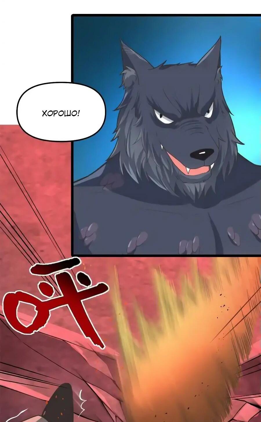 Манга Фальшивый культиватор - Глава 253 Страница 5