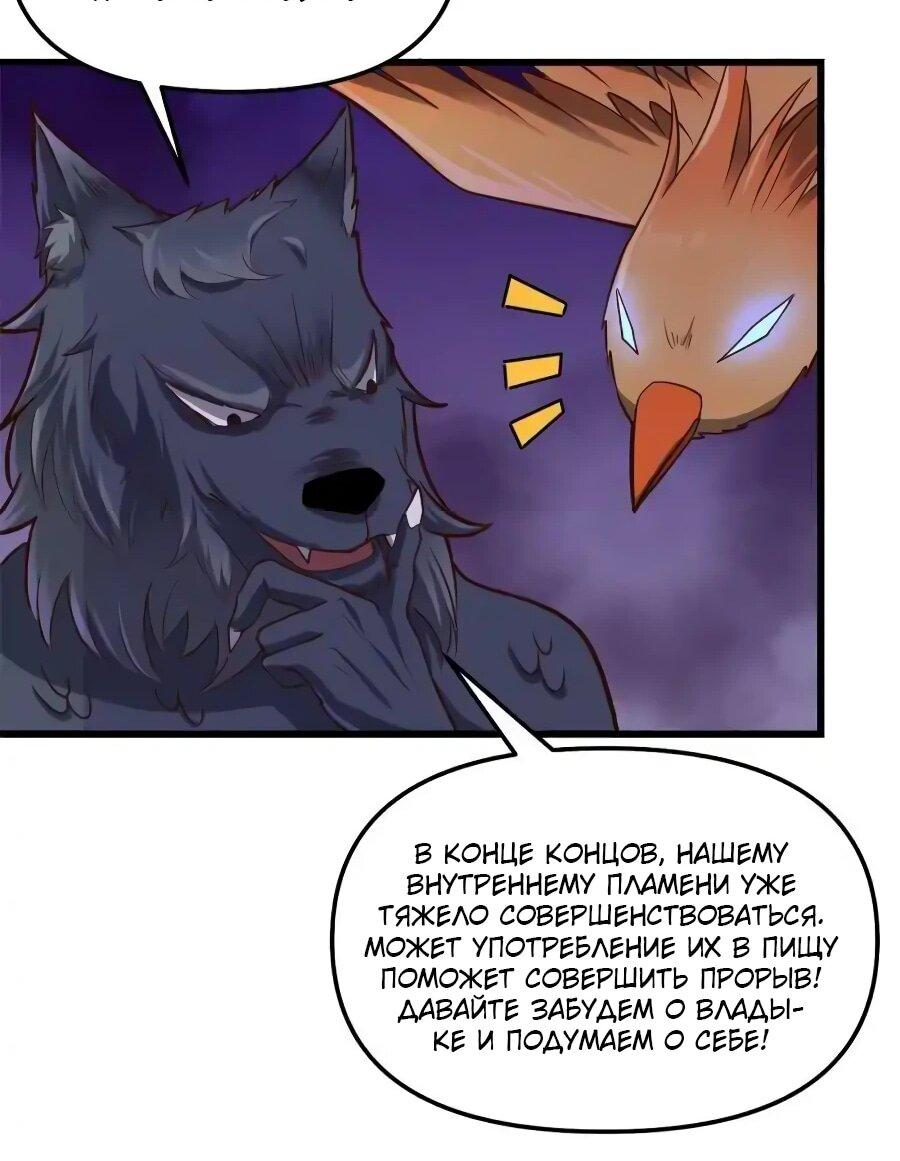 Манга Фальшивый культиватор - Глава 251 Страница 10