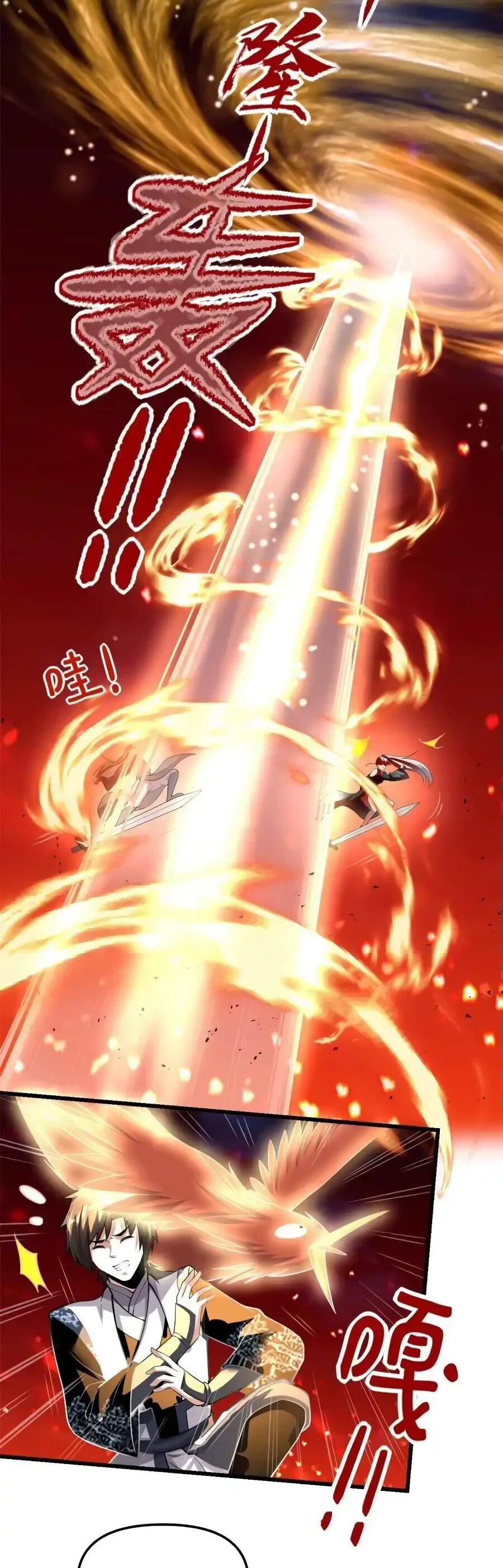 Манга Фальшивый культиватор - Глава 250 Страница 4