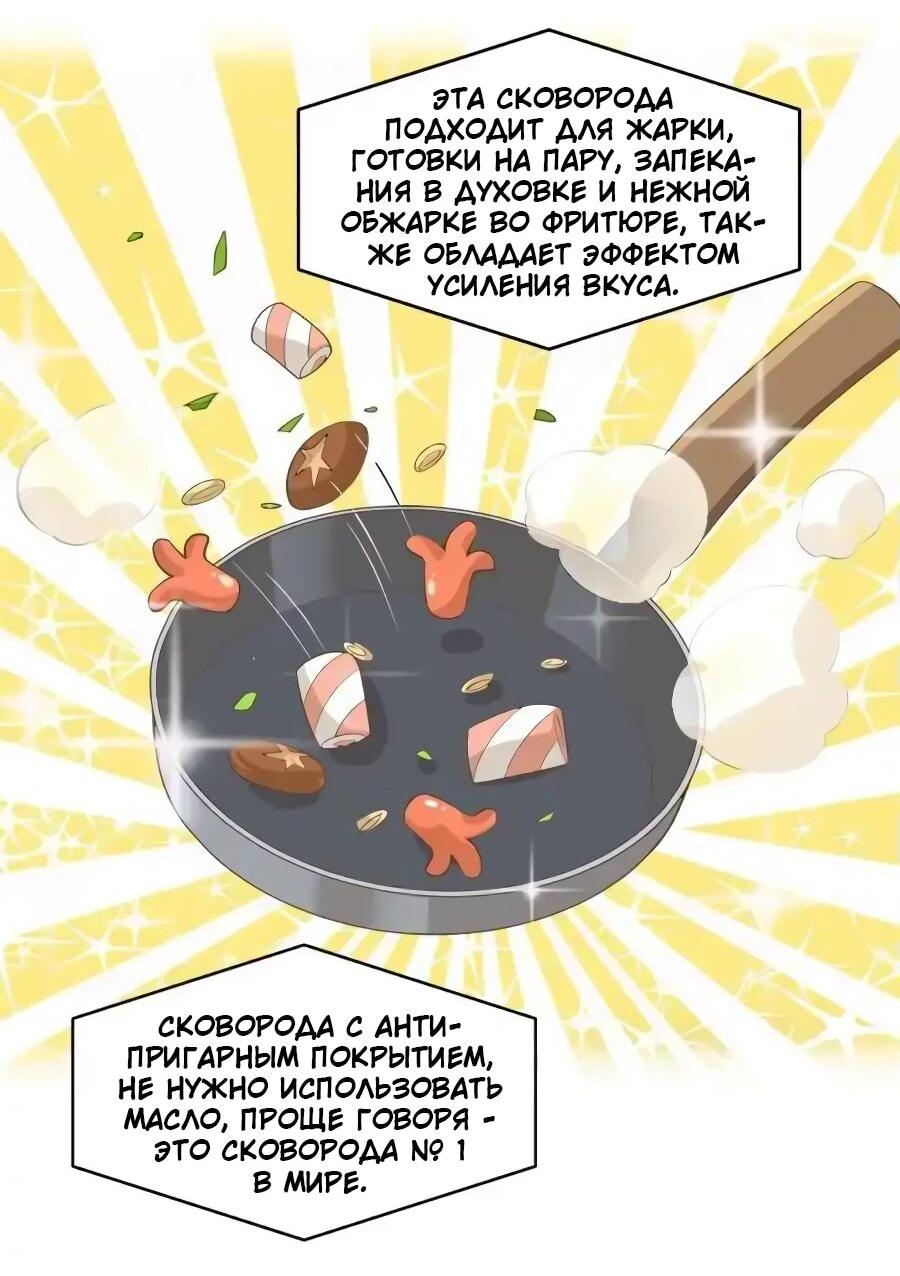 Манга Фальшивый культиватор - Глава 243 Страница 16