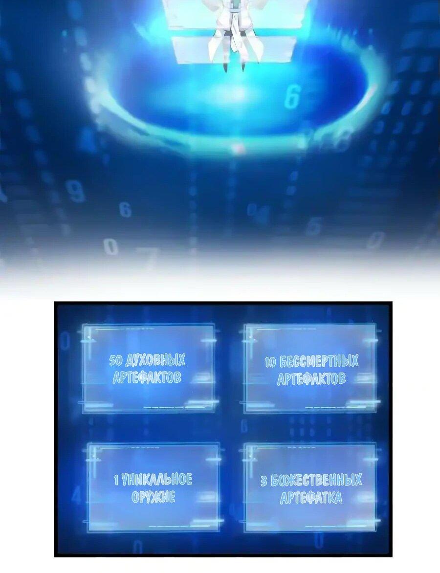 Манга Фальшивый культиватор - Глава 243 Страница 11