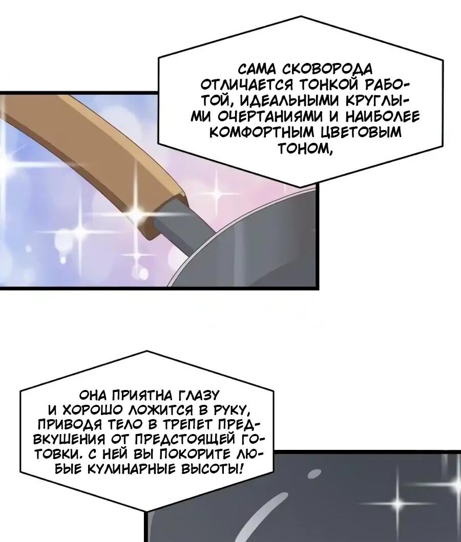 Манга Фальшивый культиватор - Глава 243 Страница 17