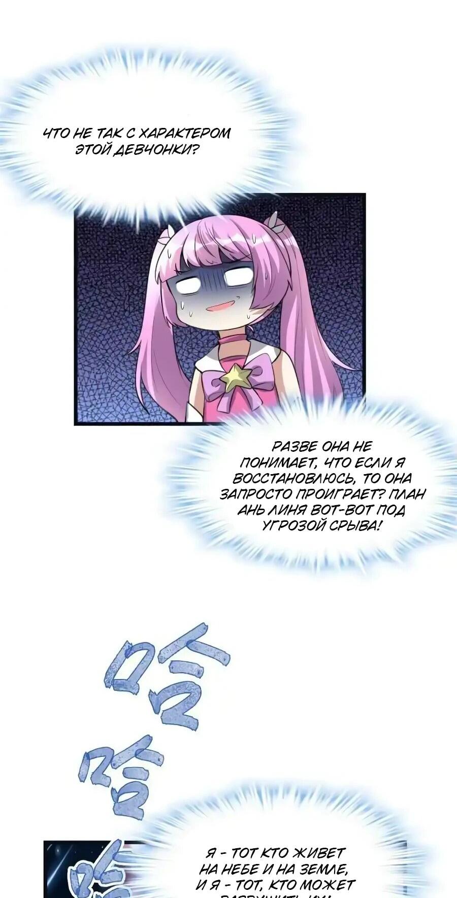 Манга Фальшивый культиватор - Глава 242 Страница 15