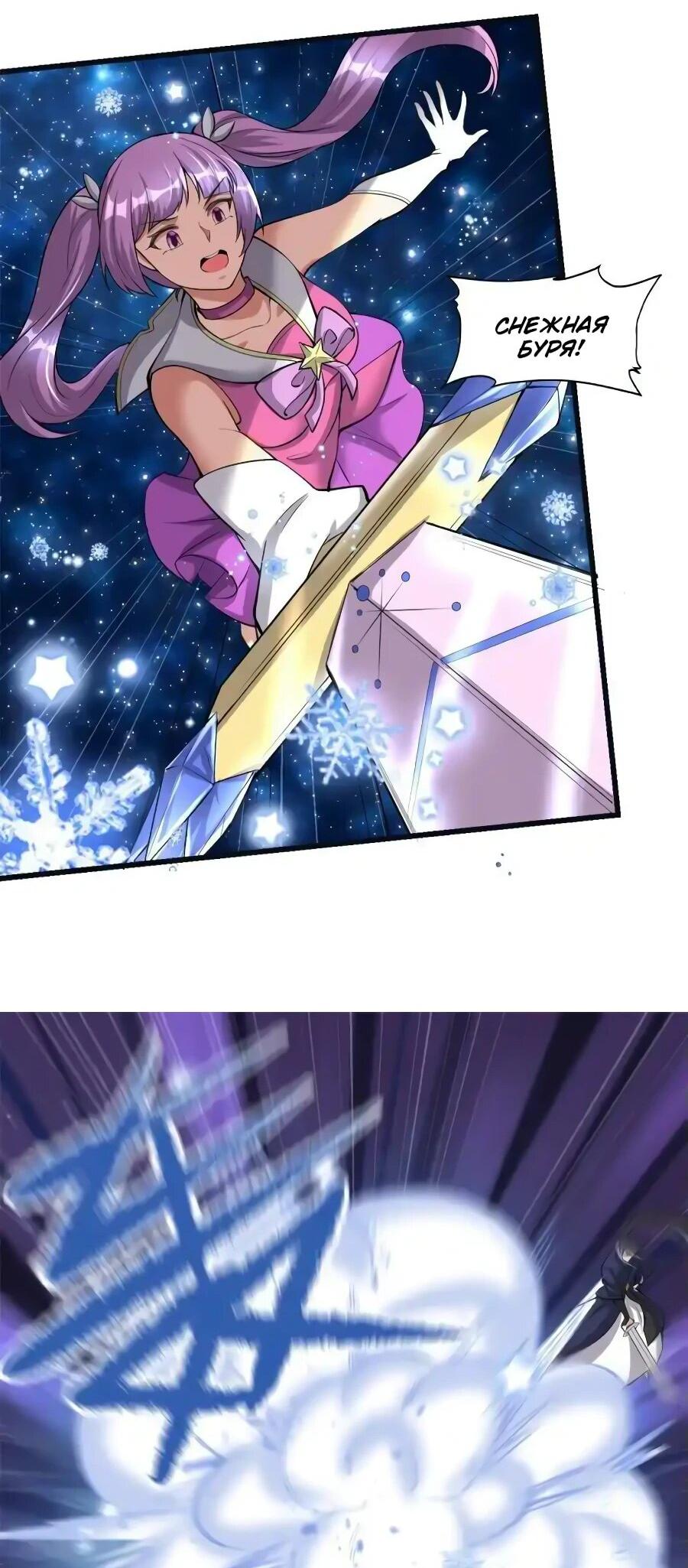 Манга Фальшивый культиватор - Глава 242 Страница 10