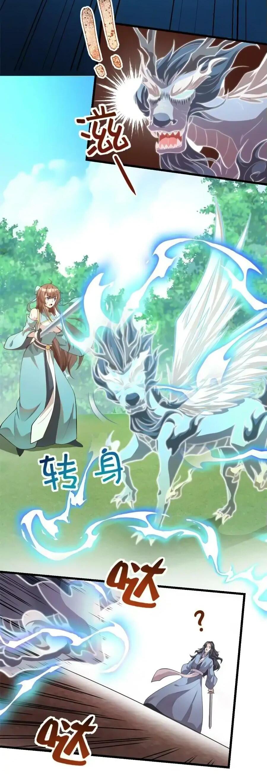 Манга Фальшивый культиватор - Глава 241 Страница 4