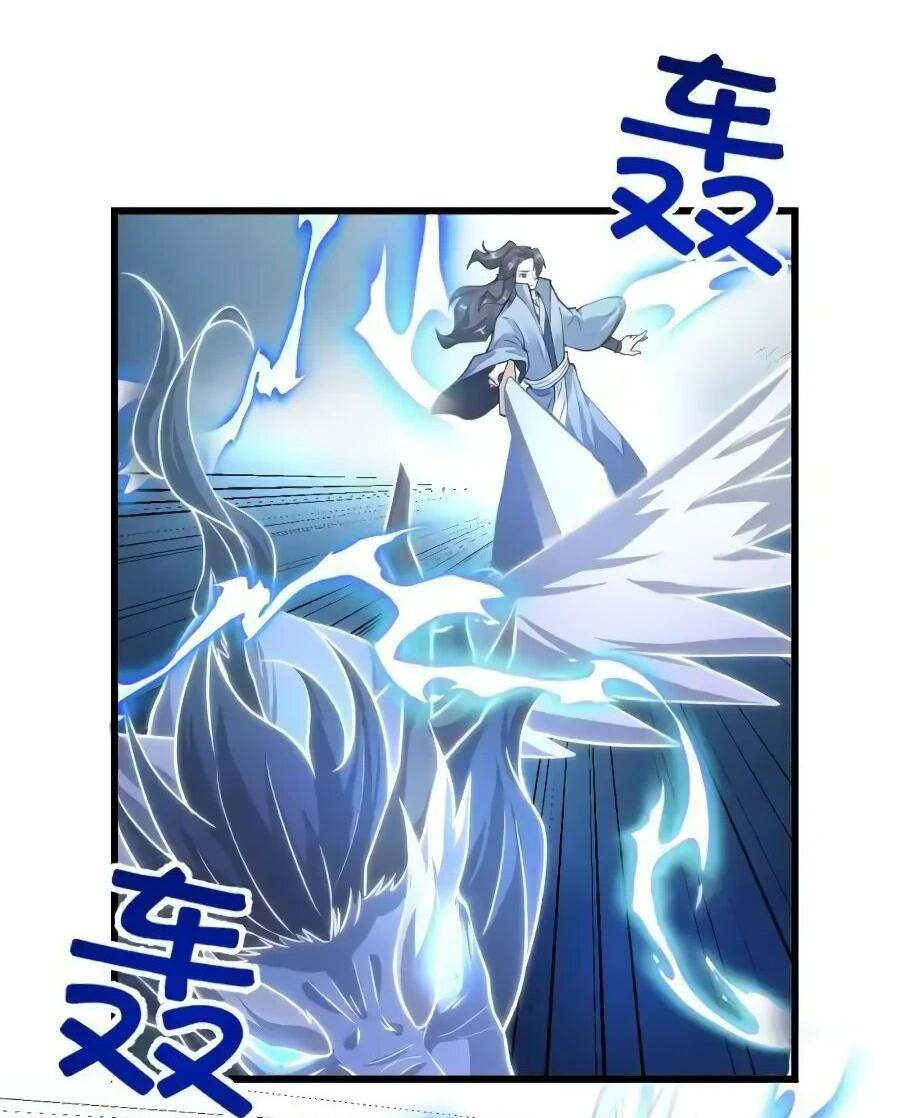 Манга Фальшивый культиватор - Глава 241 Страница 2